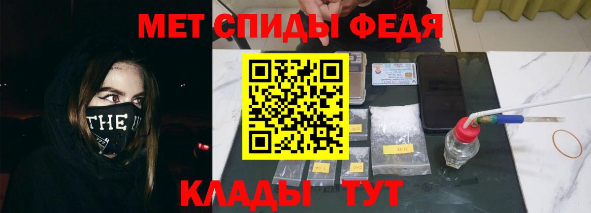 Тихорецк  Амфетамин Premium  АМФ  Вход с VPN 