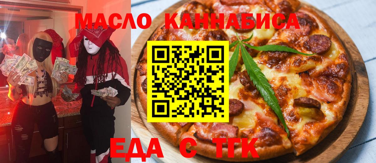 Тихорецк  Canna-Cookies конопля  Вход с VPN 