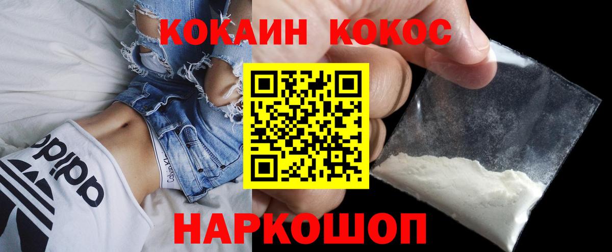Cocaine  Кокаин Боливия  Тихорецк  Вход с VPN  Кокаин 99% 