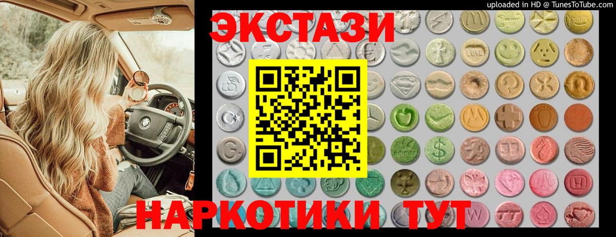 Ecstasy Дубай  Ecstasy 250 мг  Вход с VPN  Тихорецк 