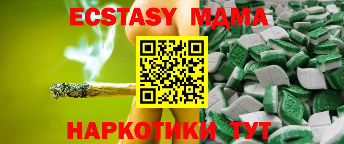 Экстази таблы Тихорецк
