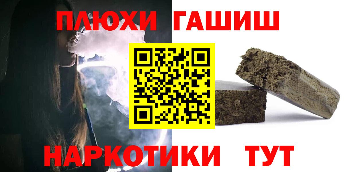 ГАШ гарик  ГАШИШ хэш  Тихорецк  Гашиш  Вход с VPN 