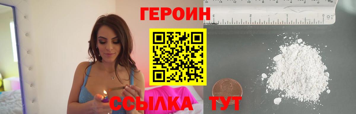 Героин Афган Тихорецк
