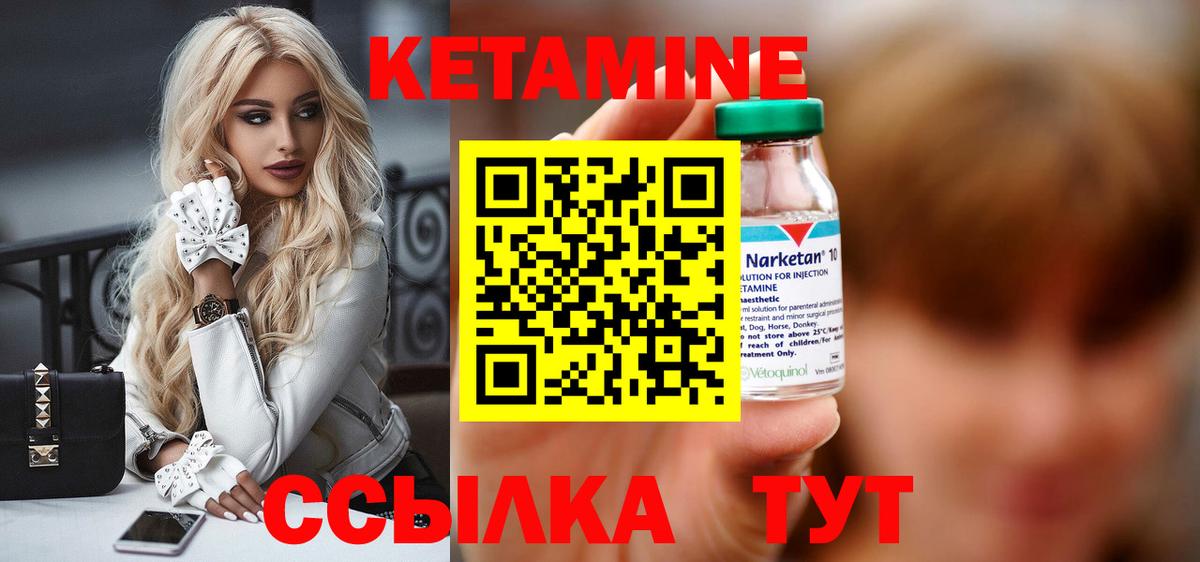 КЕТАМИН ketamine  Вход с VPN  Тихорецк  Кетамин VHQ 