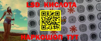 эйфоретик Краснокаменск