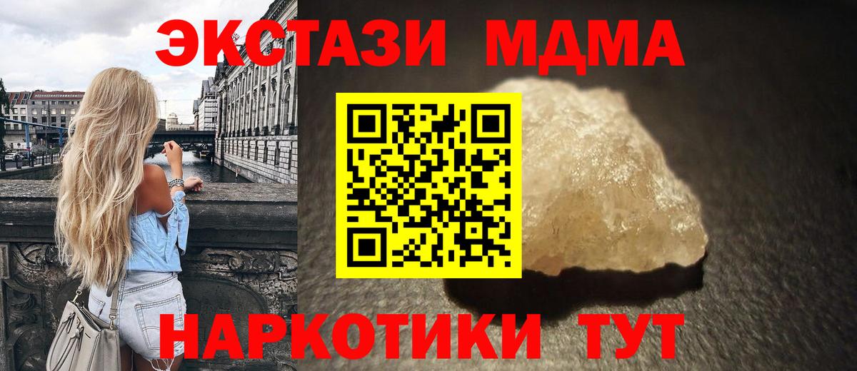Тихорецк  MDMA молли  Вход с VPN 