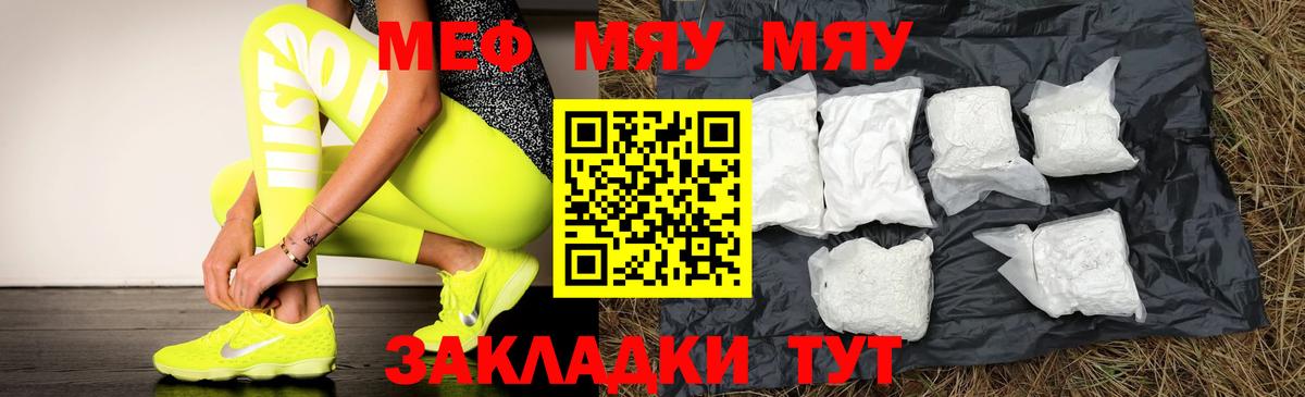 Меф 4 MMC  купить  сайты  Тихорецк  Вход с VPN  Мефедрон mephedrone 