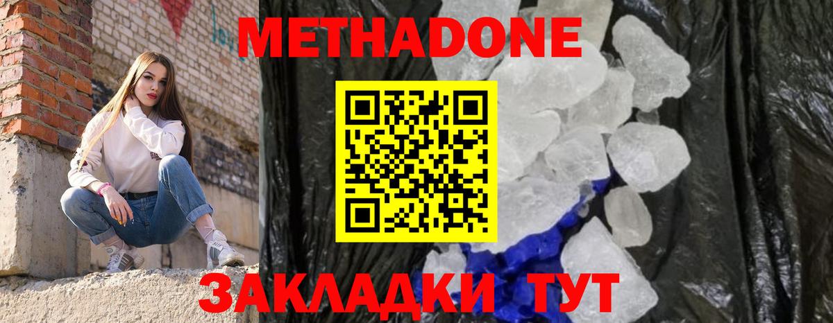 Метадон VHQ  Вход с VPN  мега рабочий сайт  Метадон methadone  Тихорецк 