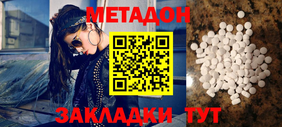 МЕТАДОН мёд Тихорецк