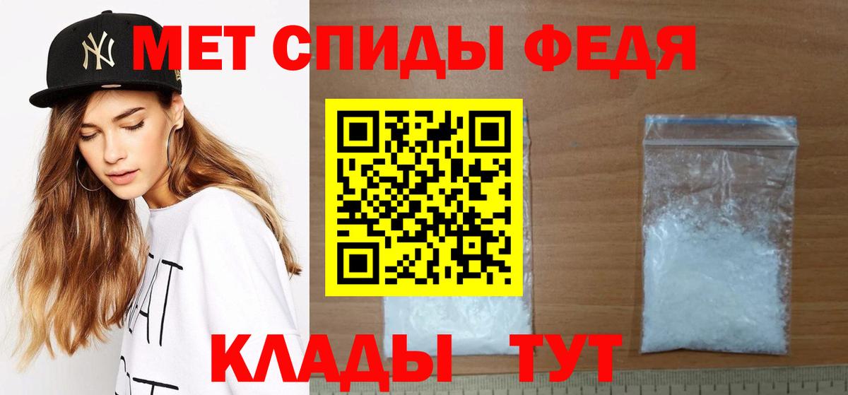 Первитин пудра Тихорецк