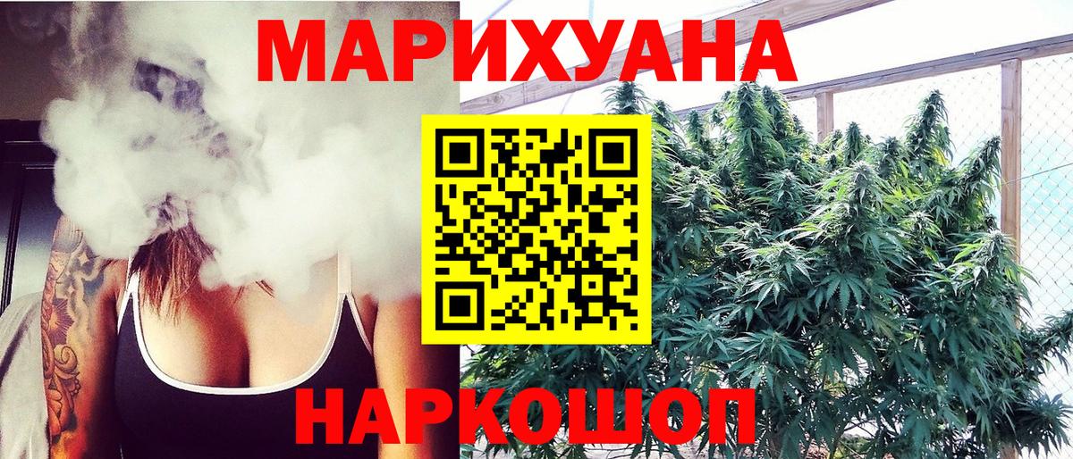 МАРИХУАНА индика Тихорецк