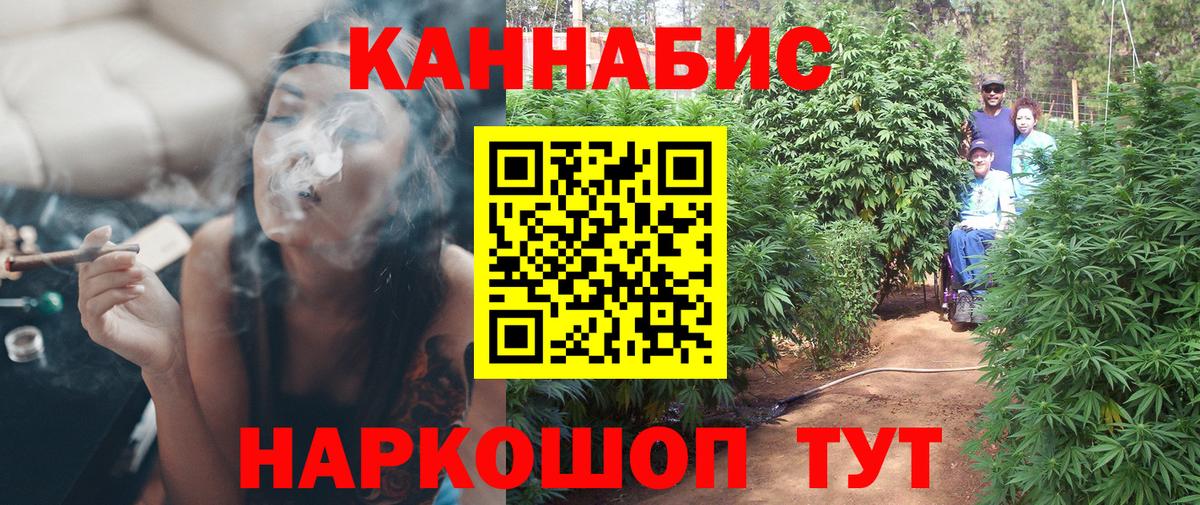 Канабис White Widow  Вход с VPN  Тихорецк  Бошки марихуана план 